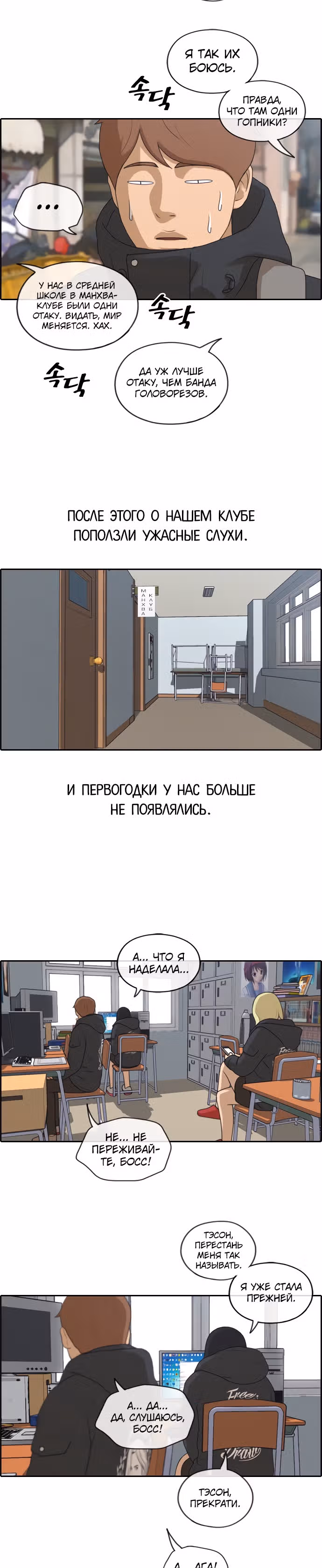 Свободный выбор — Том 2 · Глава 170, страница 3