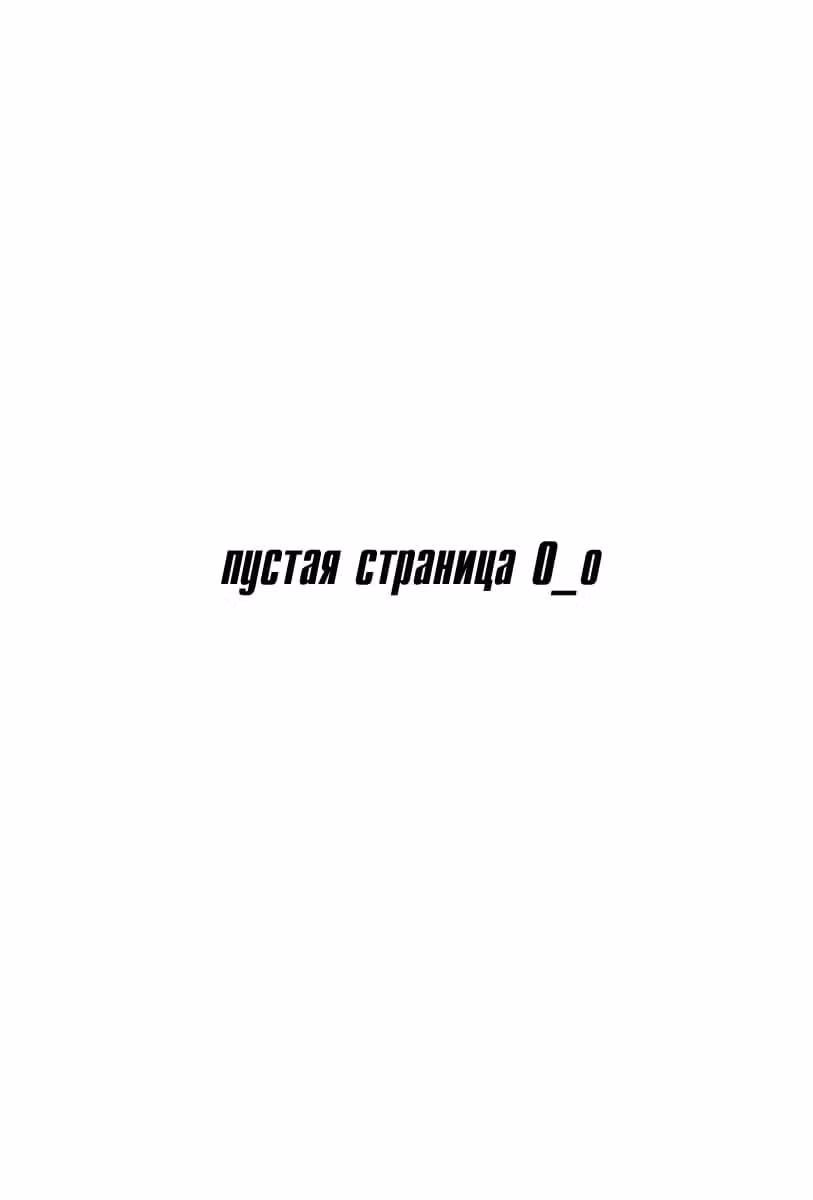 Инициал Ди — Том 32 · Глава 422, страница 5