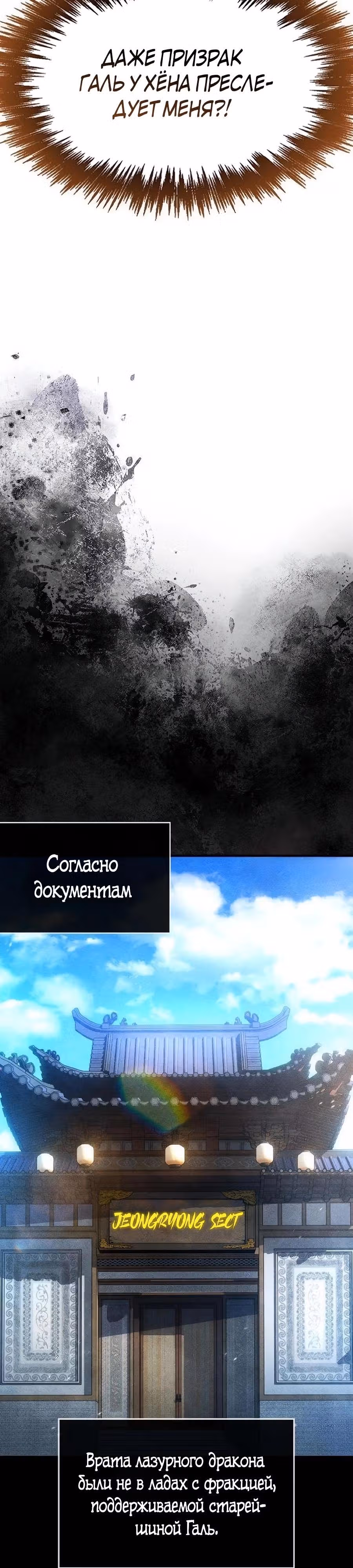 Сильнейший Учёный — Том 1 · Глава 24, страница 3