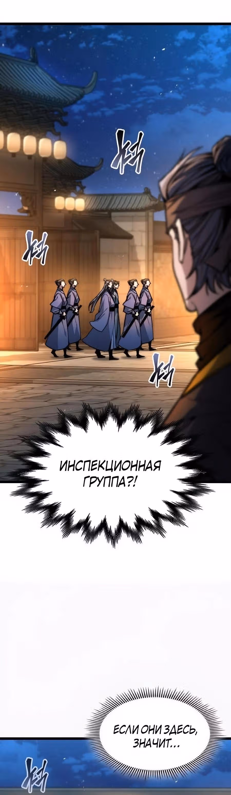 Сильнейший Учёный — Том 1 · Глава 24, страница 25