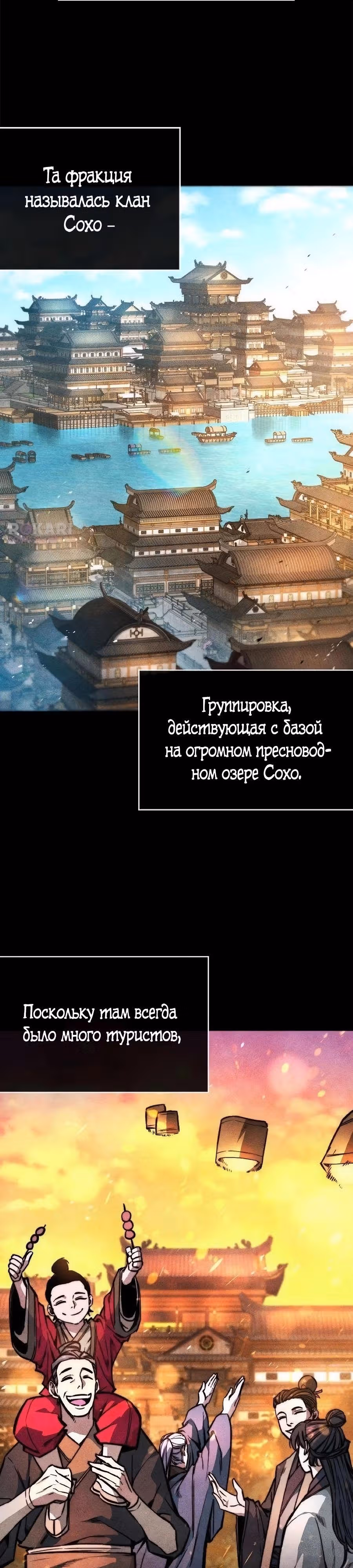 Сильнейший Учёный — Том 1 · Глава 24, страница 4
