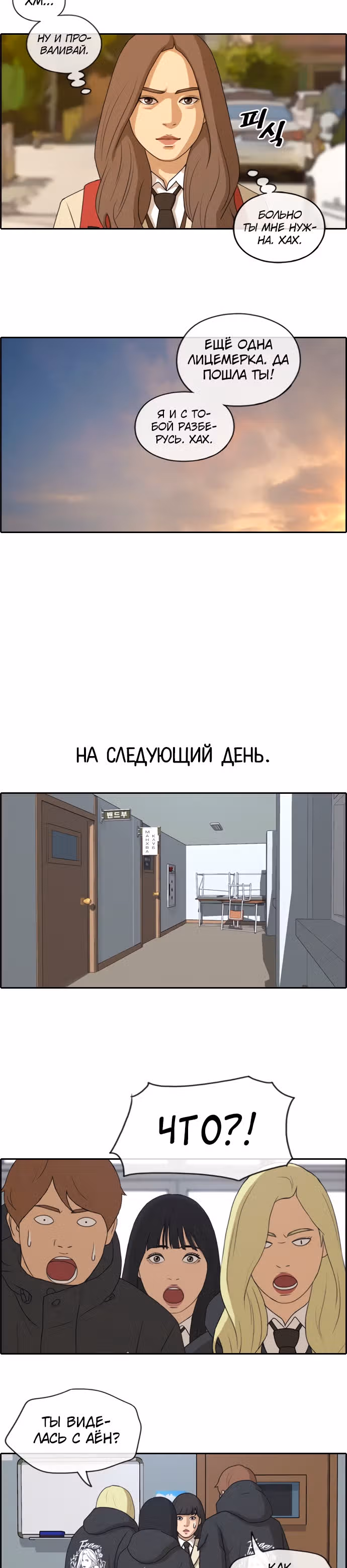 Свободный выбор — Том 2 · Глава 173, страница 5