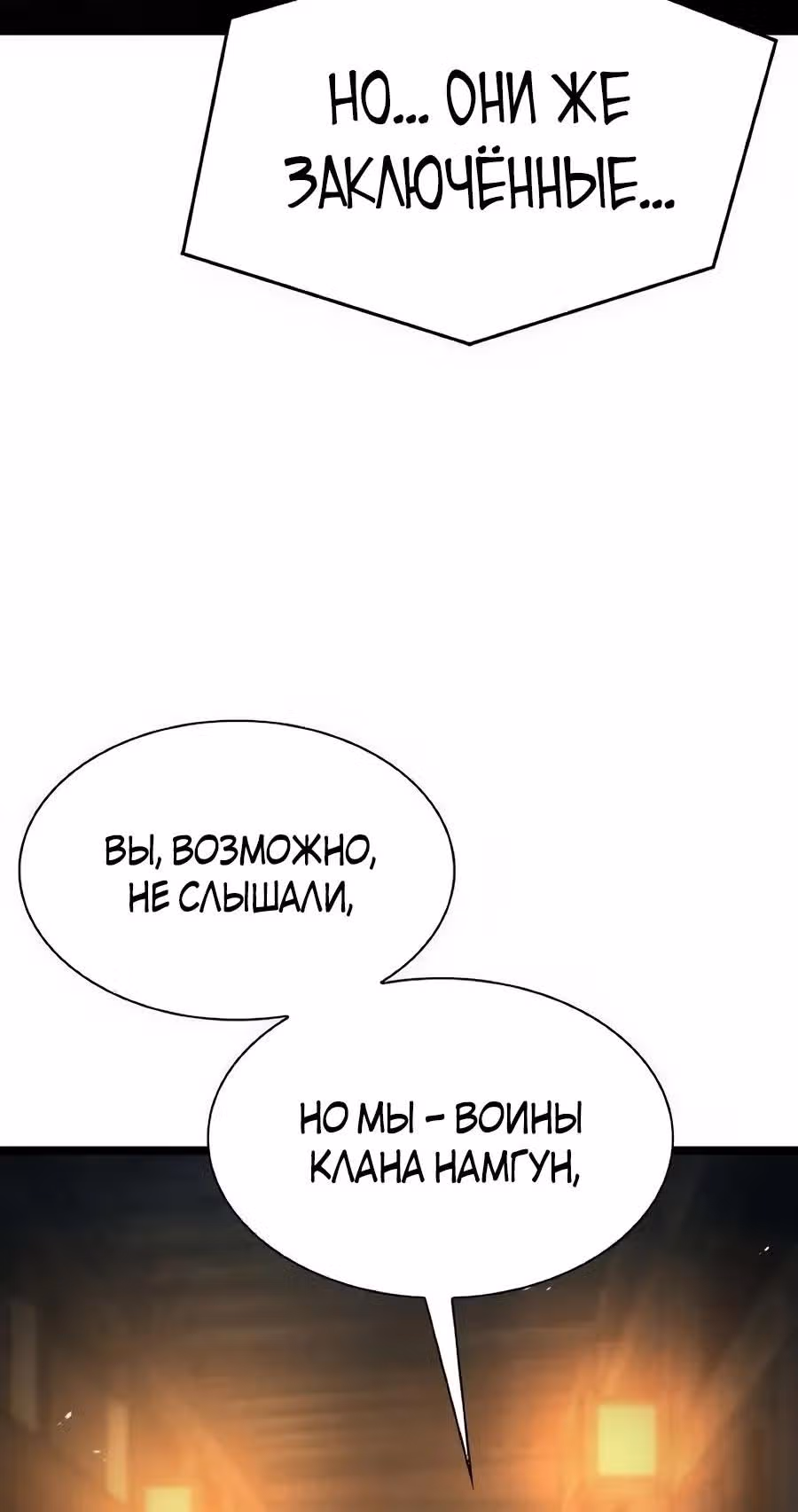 Сильнейший Учёный — Том 1 · Глава 23, страница 5