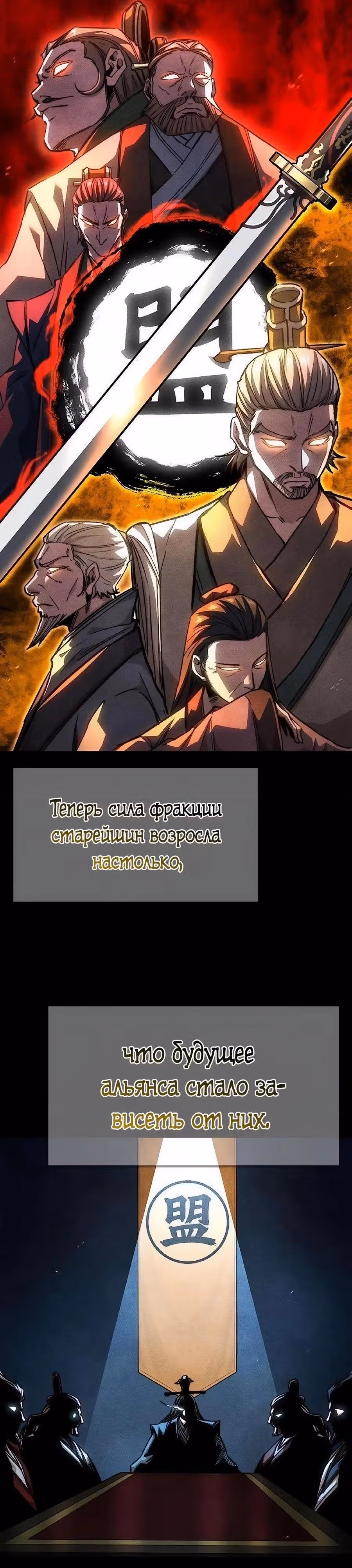 Сильнейший Учёный — Том 1 · Глава 23, страница 41