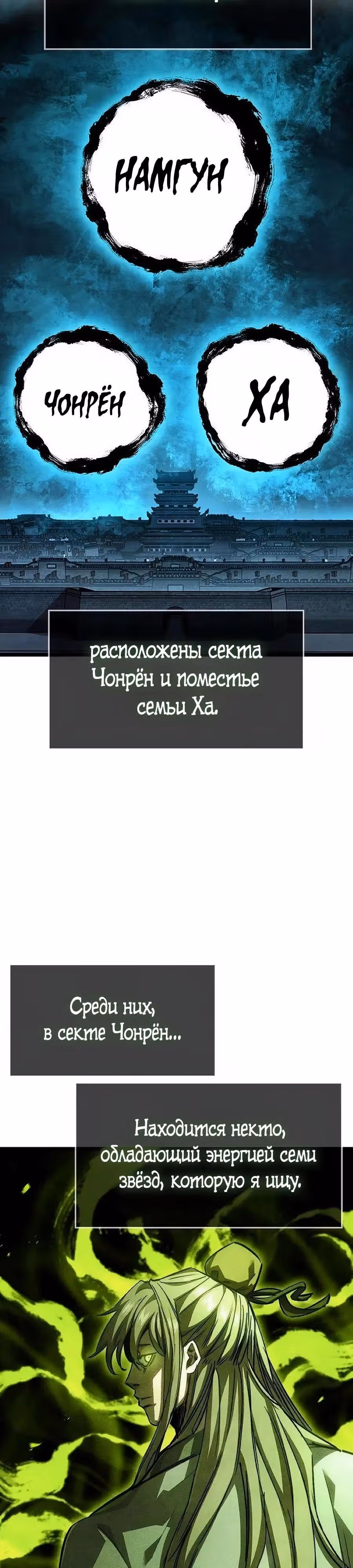 Сильнейший Учёный — Том 1 · Глава 23, страница 49