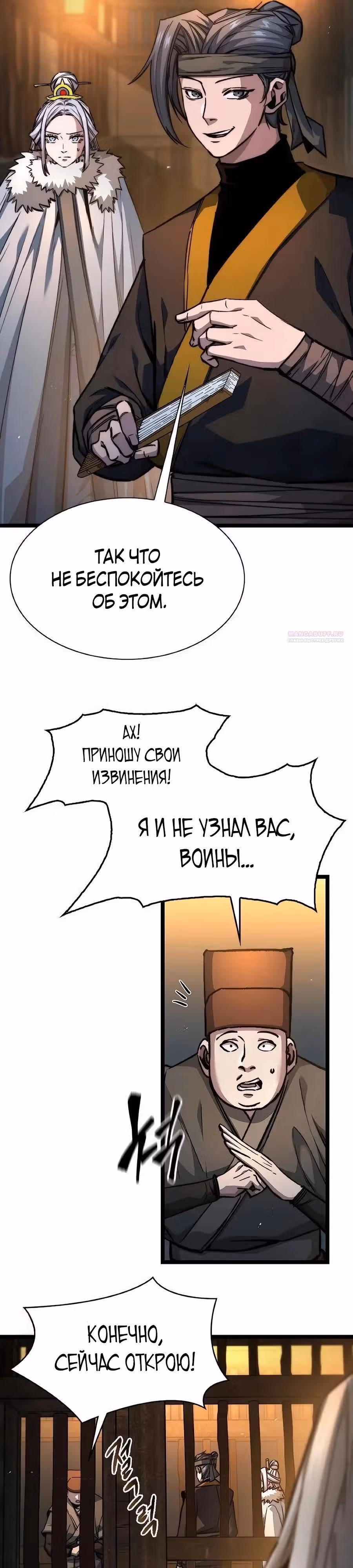 Сильнейший Учёный — Том 1 · Глава 23, страница 6