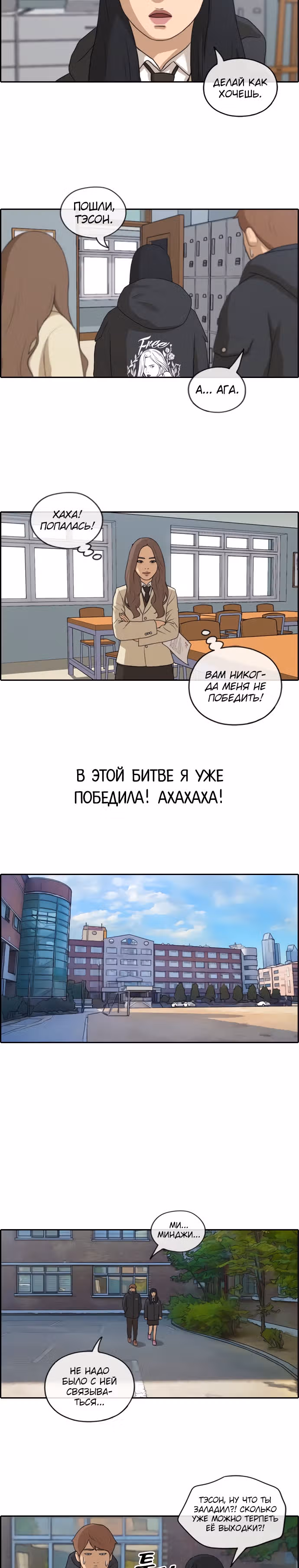 Свободный выбор — Том 2 · Глава 175, страница 3