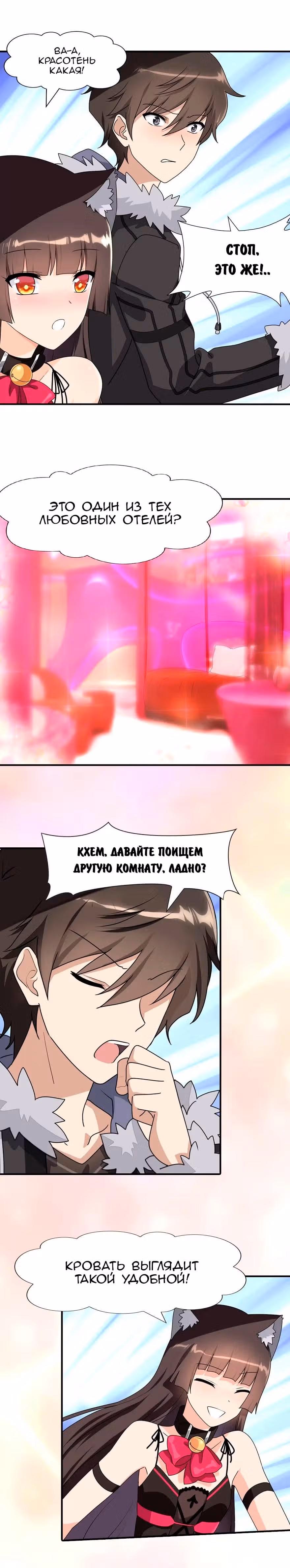 Моя девушка - зомби — Том 1 · Глава 85, страница 5