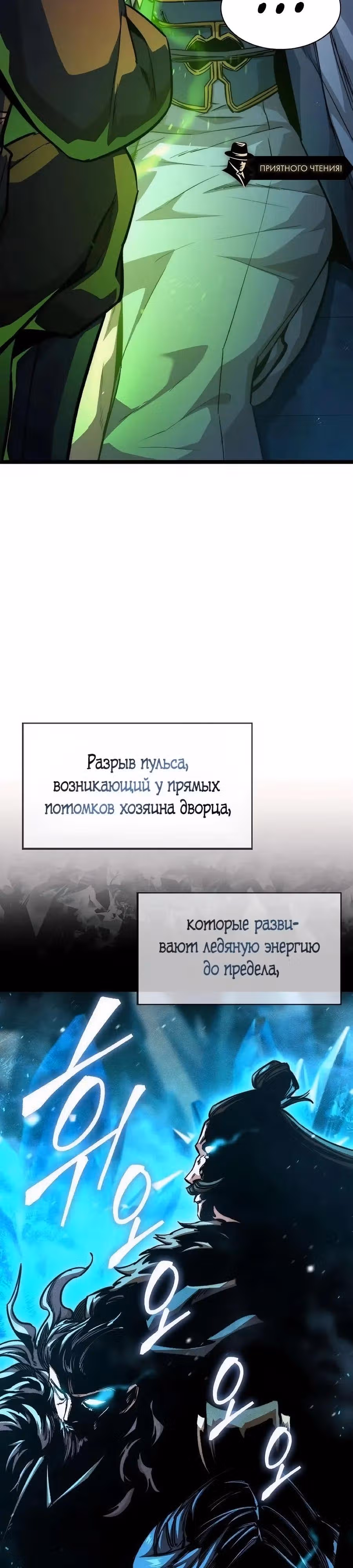 Сильнейший Учёный — Том 1 · Глава 22, страница 16