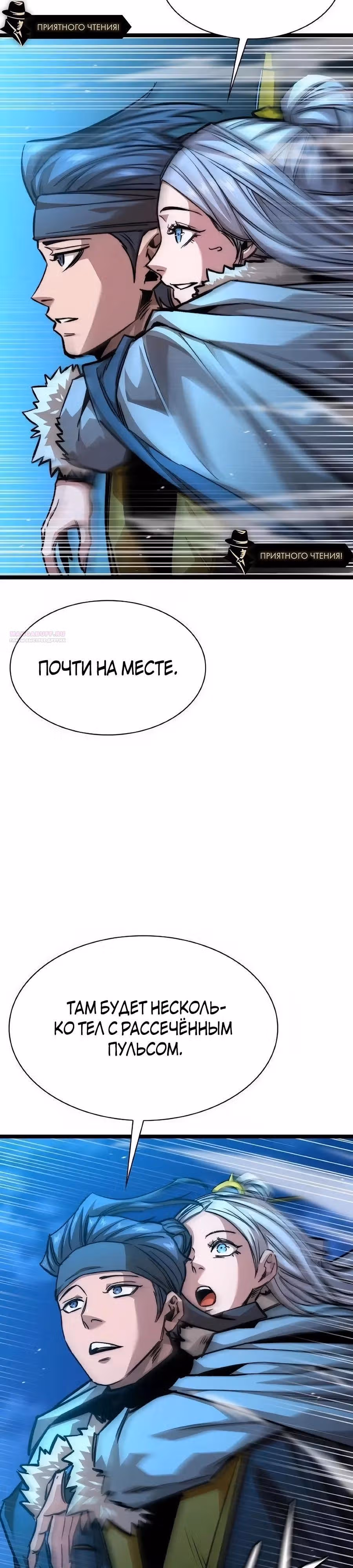 Сильнейший Учёный — Том 1 · Глава 22, страница 46