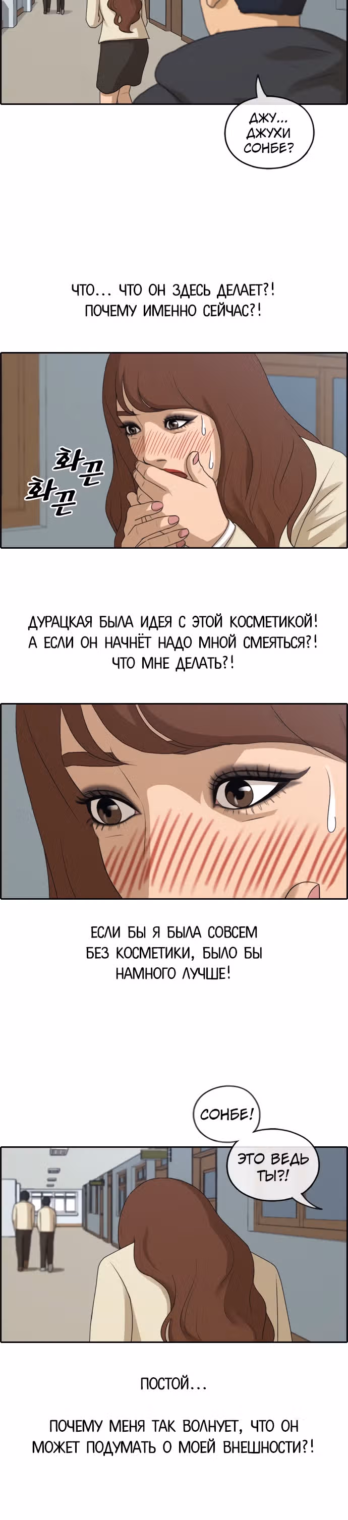 Свободный выбор — Том 2 · Глава 177, страница 14