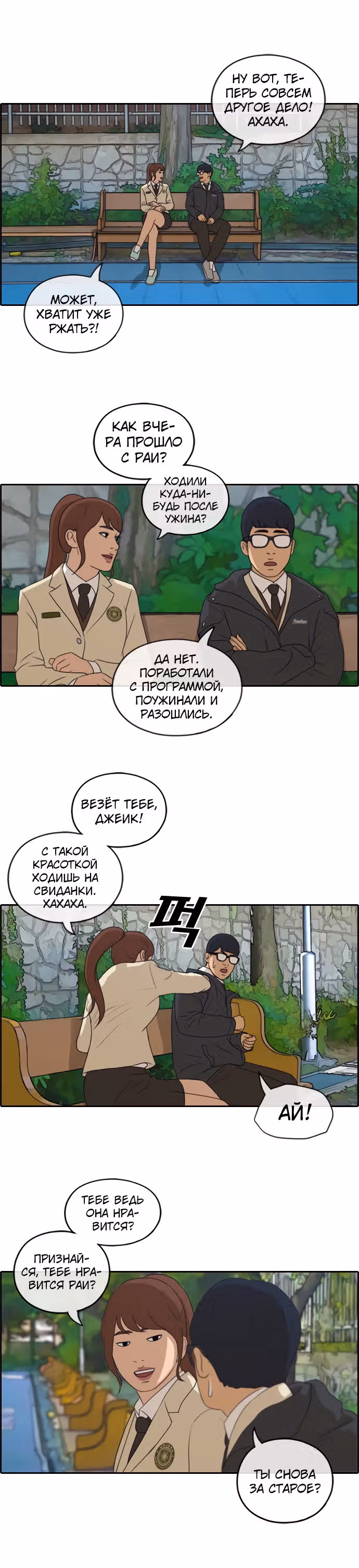 Свободный выбор — Том 2 · Глава 177, страница 16