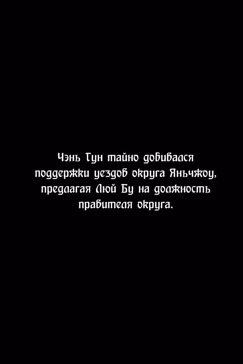 Огненный феникс опаляет равнины — Том 12 · Глава 99, страница 22