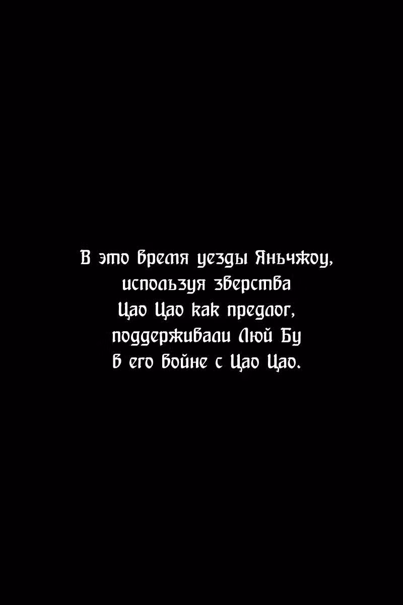 Огненный феникс опаляет равнины — Том 12 · Глава 99, страница 23
