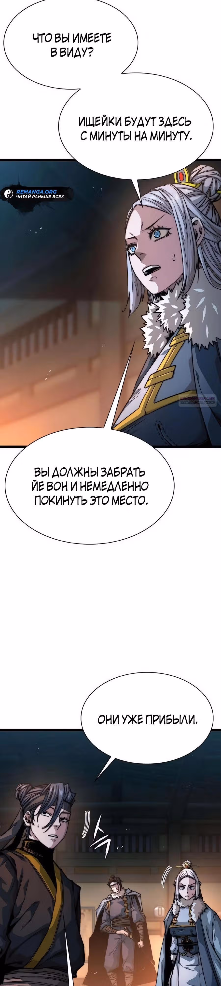 Сильнейший Учёный — Том 1 · Глава 21, страница 2