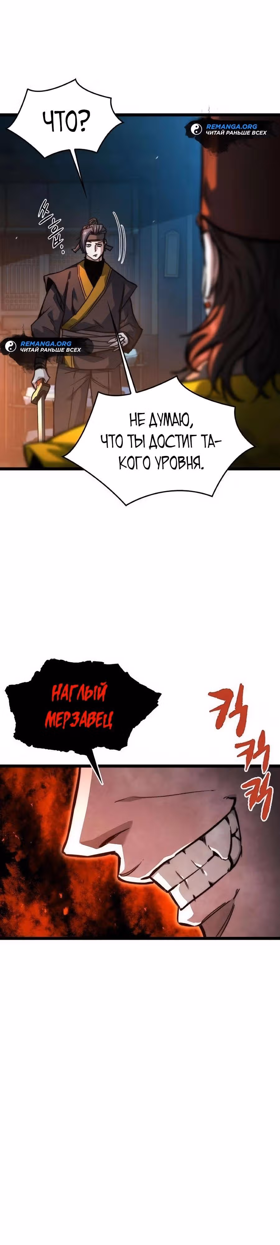 Сильнейший Учёный — Том 1 · Глава 21, страница 47