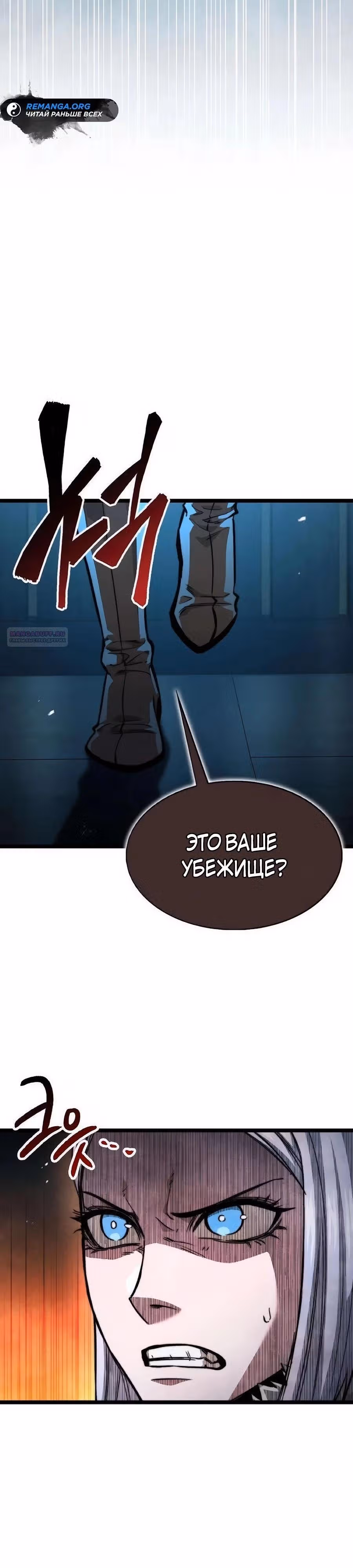 Сильнейший Учёный — Том 1 · Глава 21, страница 6