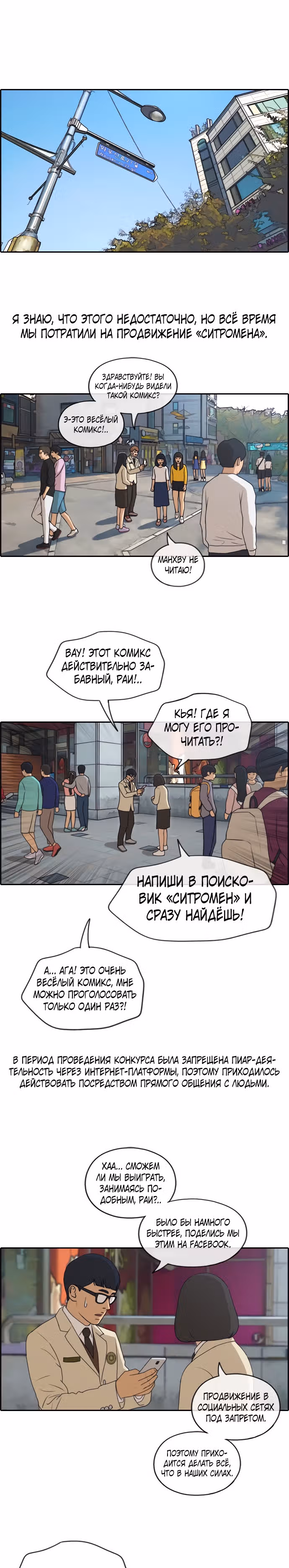 Свободный выбор — Том 2 · Глава 181, страница 5