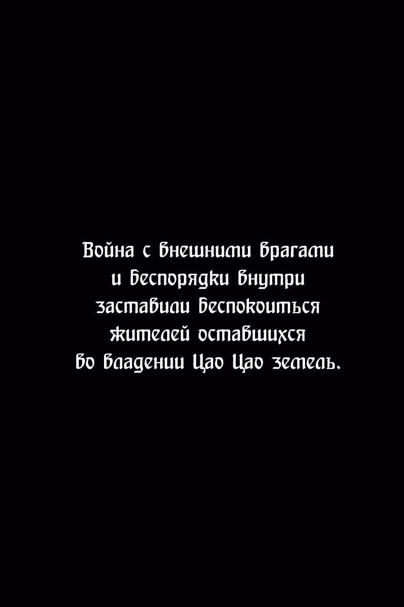 Огненный феникс опаляет равнины — Том 12 · Глава 100, страница 27