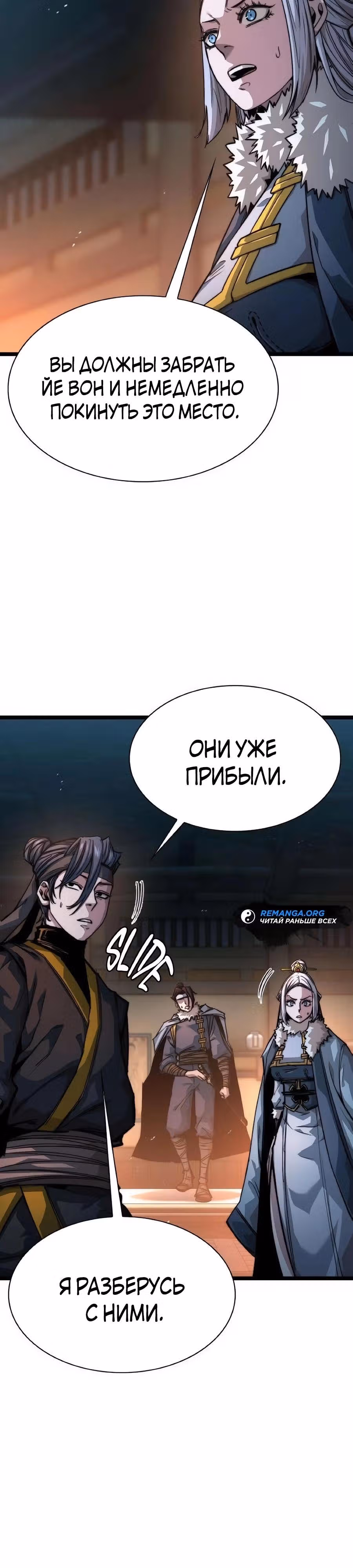 Сильнейший Учёный — Том 1 · Глава 20, страница 40