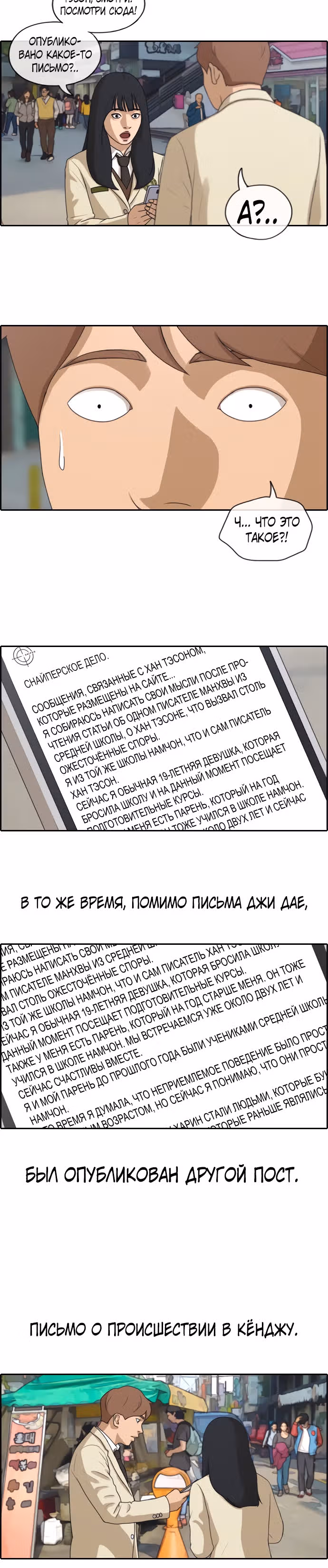 Свободный выбор — Том 2 · Глава 182, страница 3