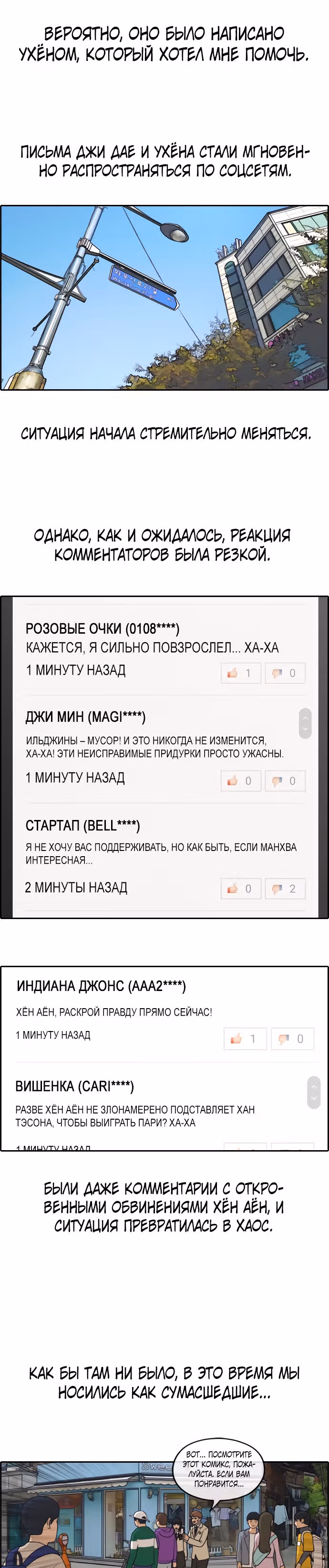 Свободный выбор — Том 2 · Глава 182, страница 4