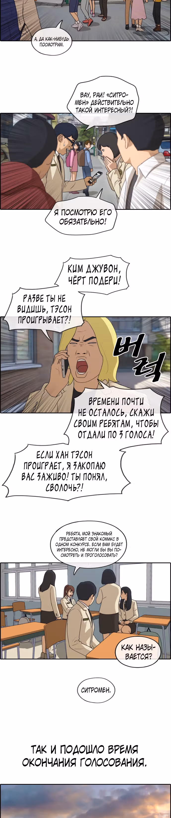 Свободный выбор — Том 2 · Глава 182, страница 5