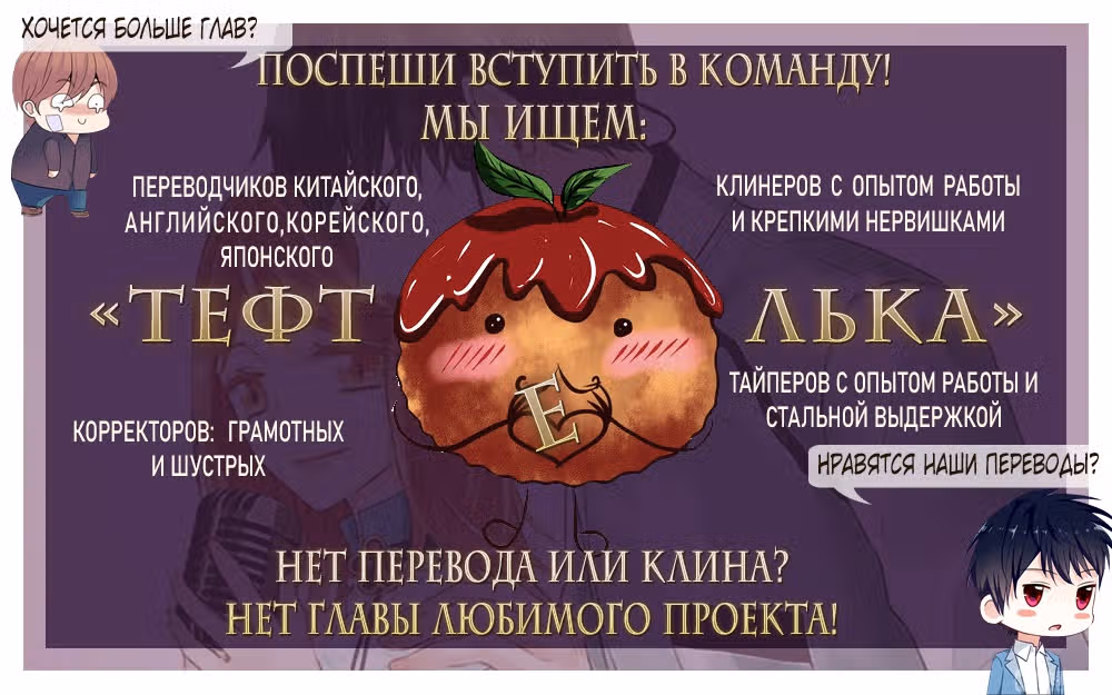 Система создания богини — Том 2 · Глава 266, страница 1