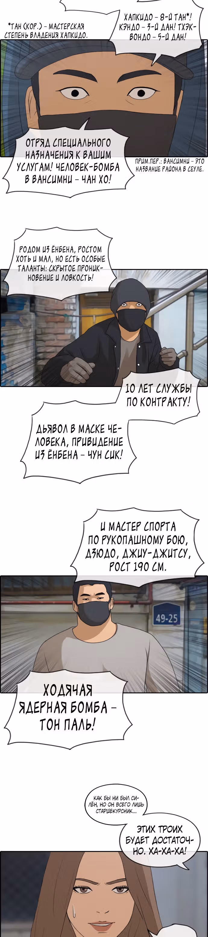 Свободный выбор — Том 2 · Глава 183, страница 3
