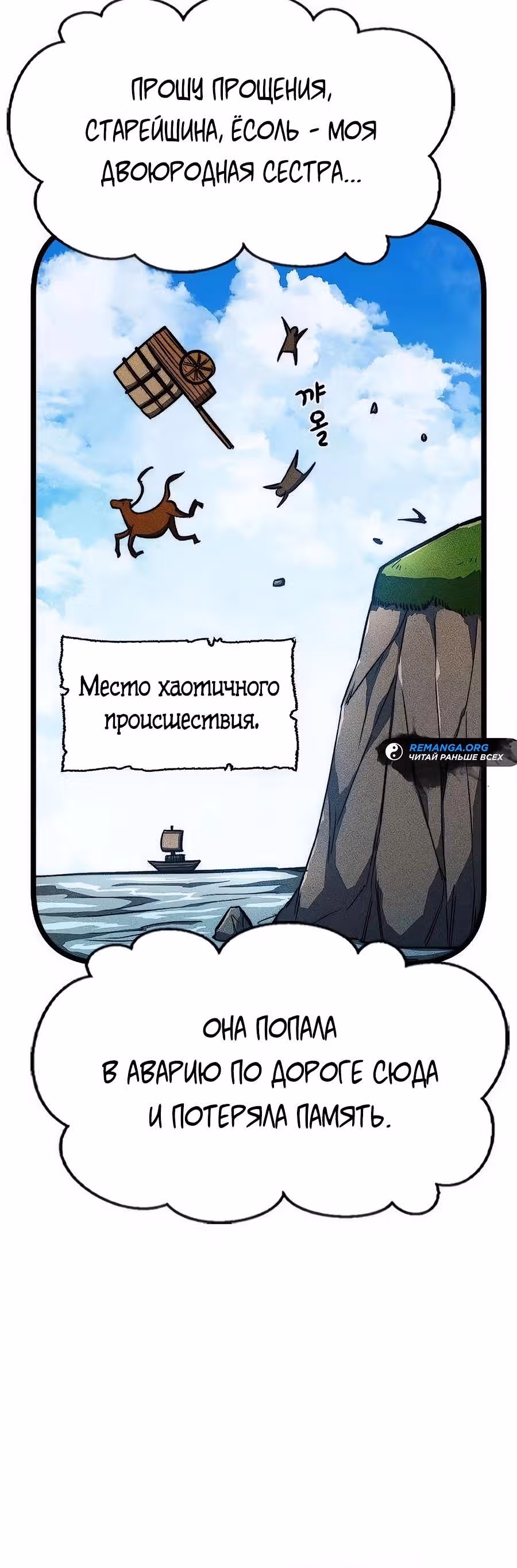 Сильнейший Учёный — Том 1 · Глава 19, страница 15