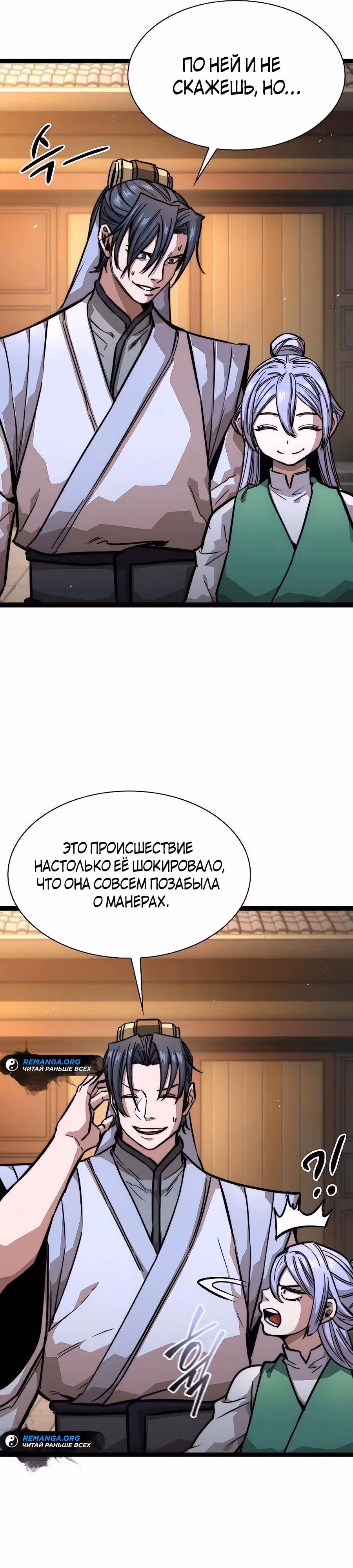 Сильнейший Учёный — Том 1 · Глава 19, страница 16