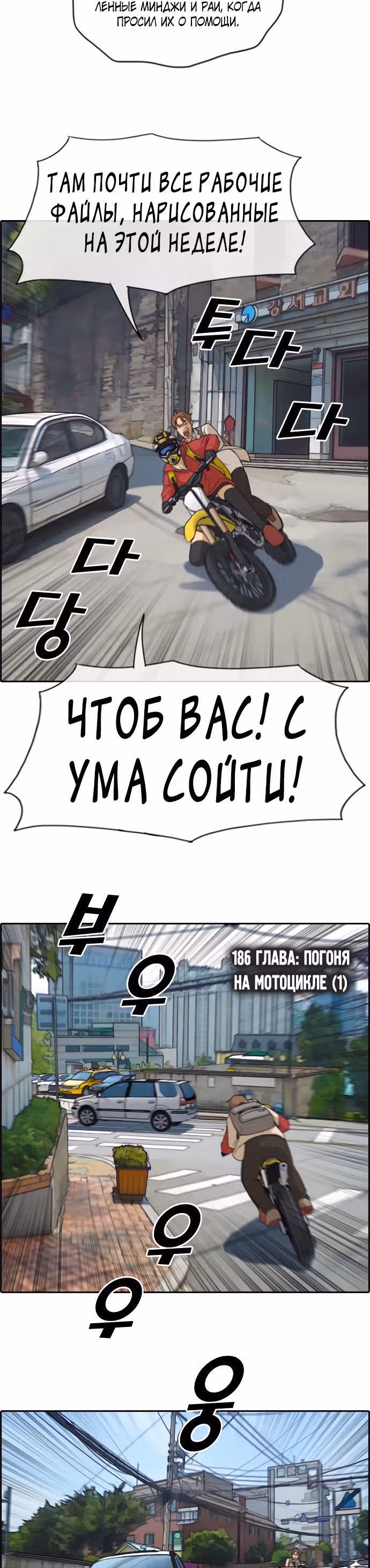 Свободный выбор — Том 2 · Глава 186, страница 3