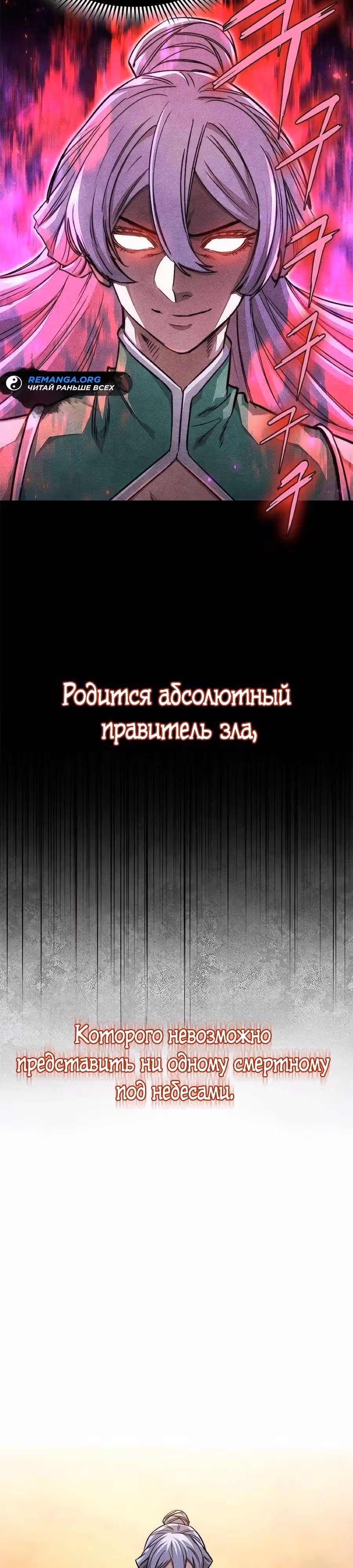 Сильнейший Учёный — Том 1 · Глава 18, страница 31