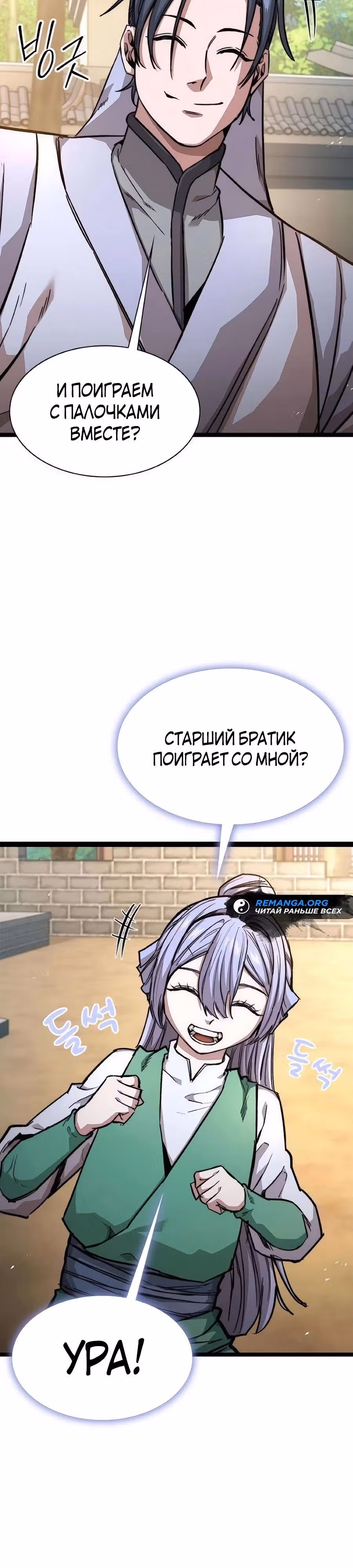 Сильнейший Учёный — Том 1 · Глава 18, страница 36