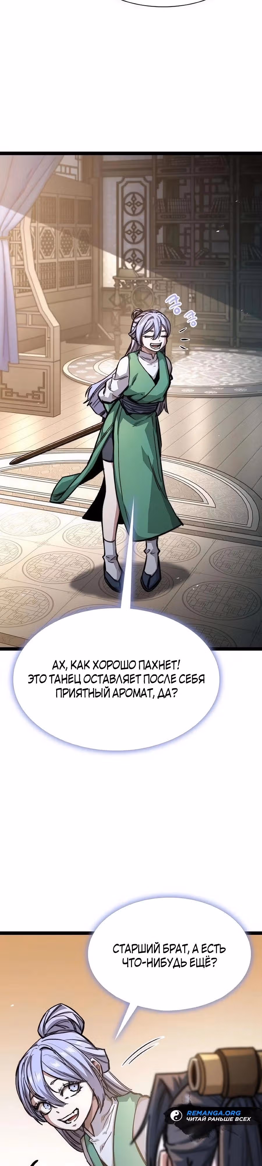 Сильнейший Учёный — Том 1 · Глава 18, страница 41