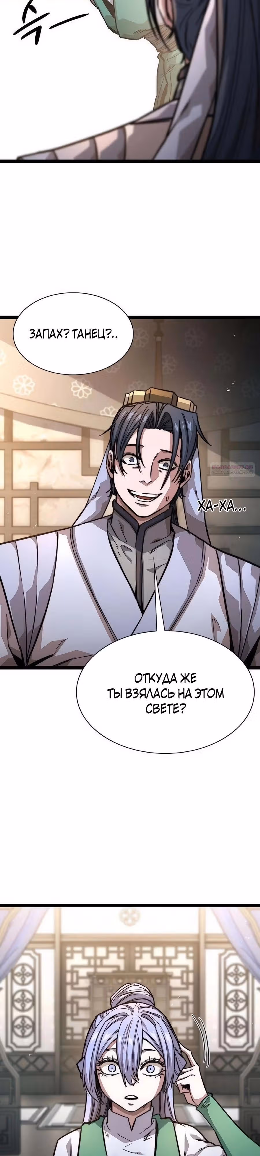 Сильнейший Учёный — Том 1 · Глава 18, страница 42