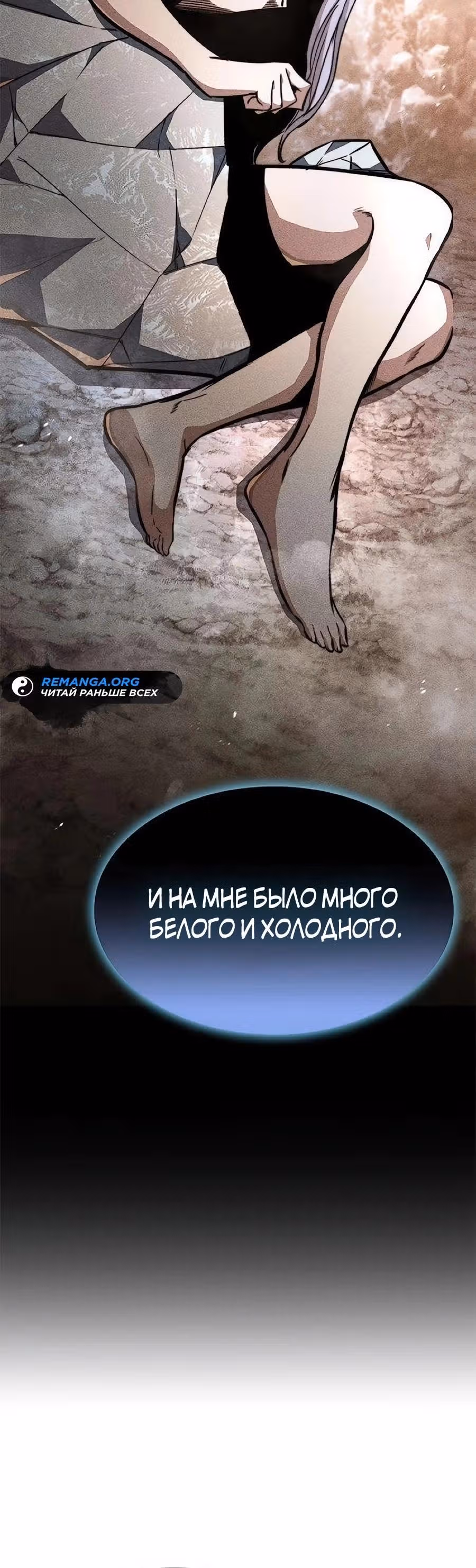 Сильнейший Учёный — Том 1 · Глава 18, страница 44