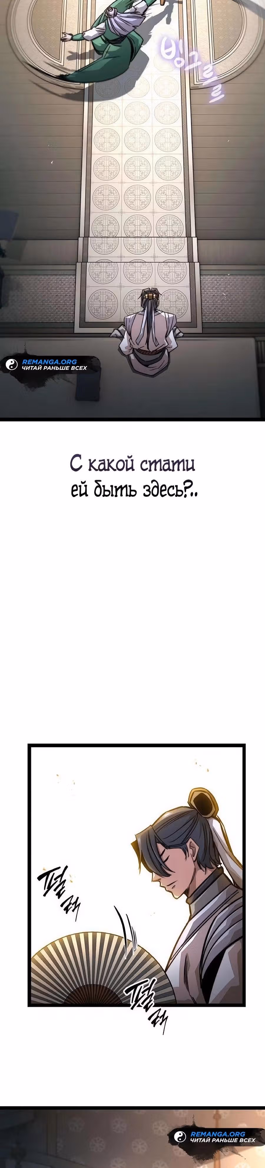 Сильнейший Учёный — Том 1 · Глава 18, страница 49