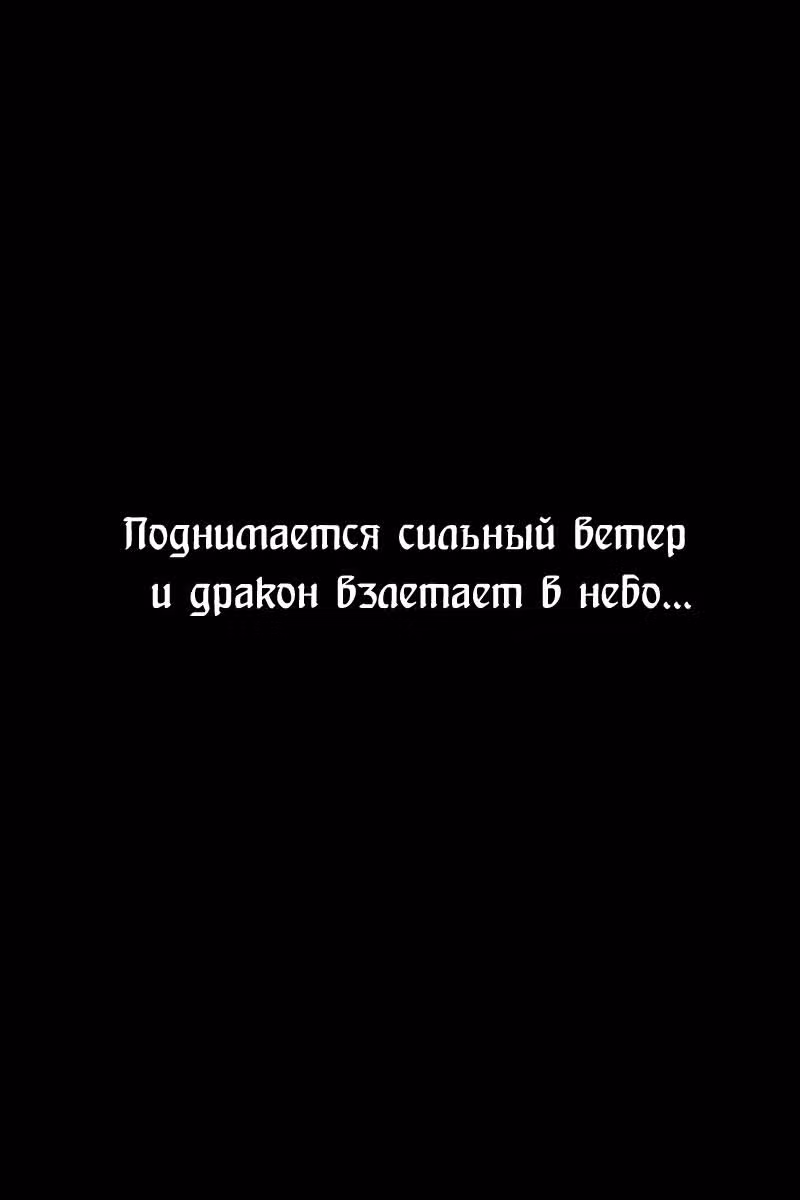 Огненный феникс опаляет равнины — Том 13 · Глава 102, страница 27