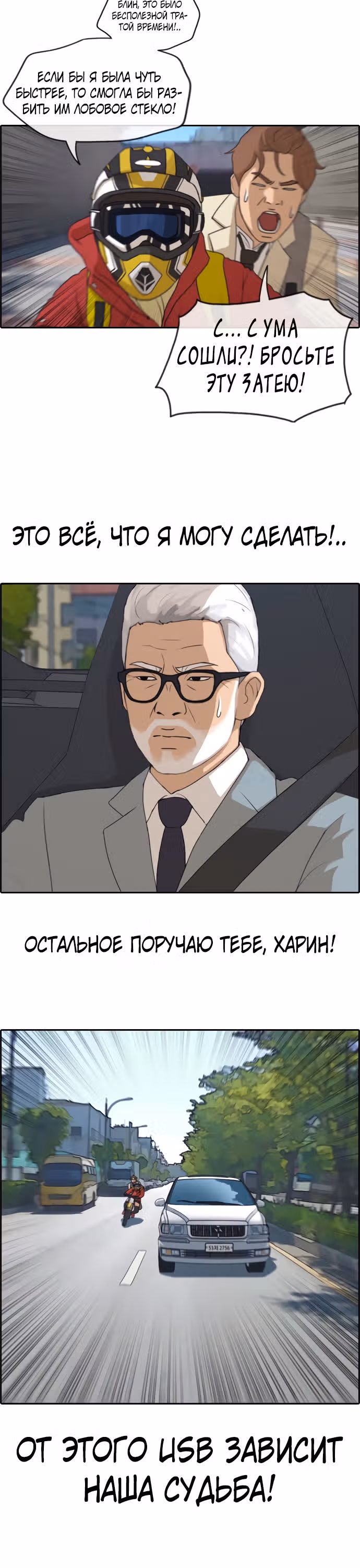 Свободный выбор — Том 2 · Глава 187, страница 6