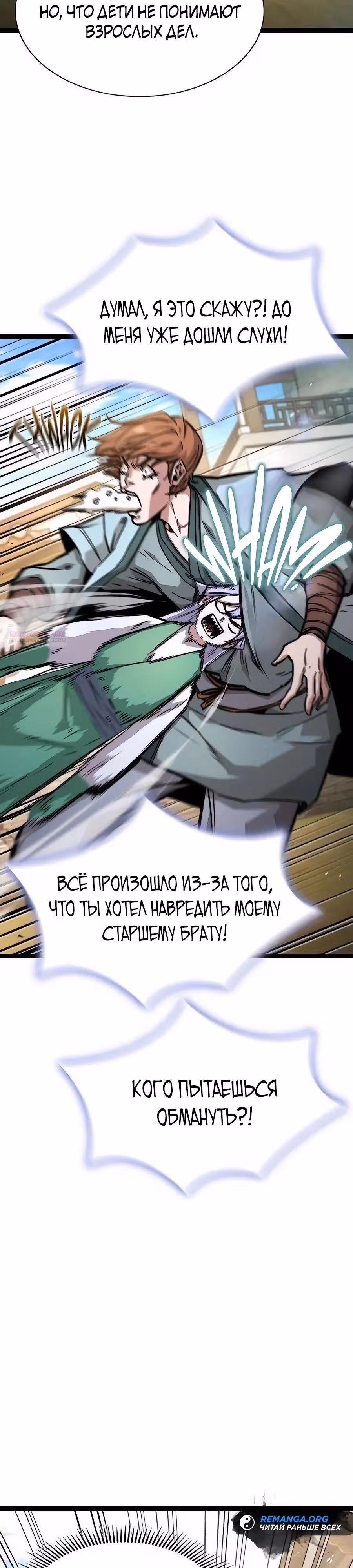 Сильнейший Учёный — Том 1 · Глава 17, страница 22