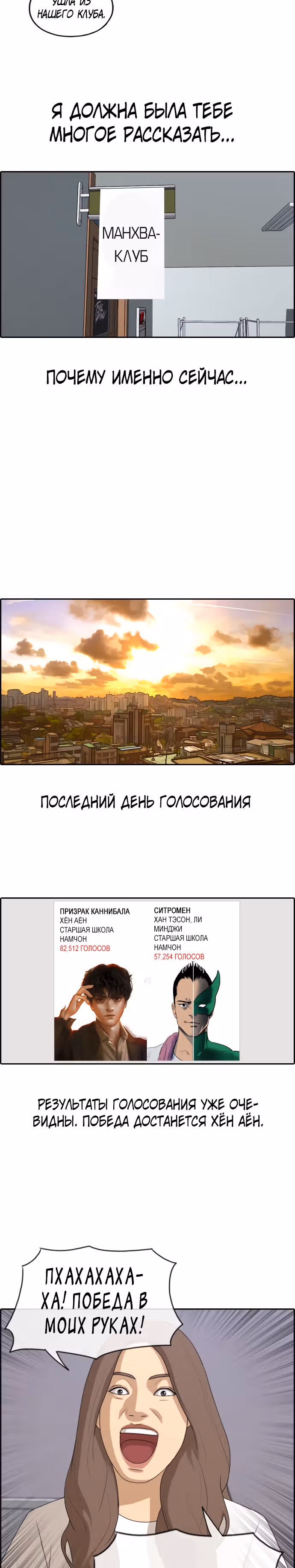 Свободный выбор — Том 2 · Глава 189, страница 5