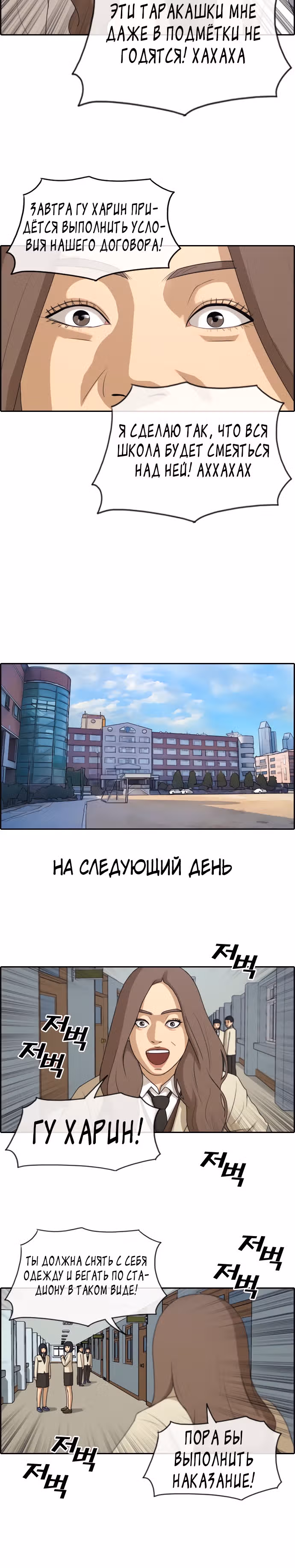 Свободный выбор — Том 2 · Глава 189, страница 6