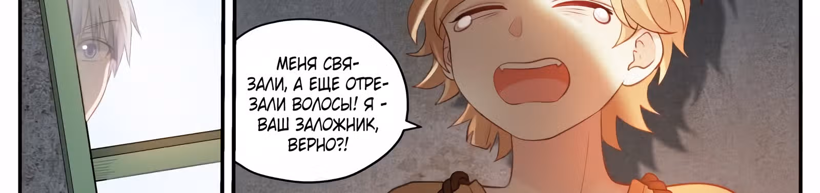 Система создания богини — Том 2 · Глава 271, страница 26