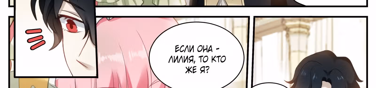 Система создания богини — Том 2 · Глава 271, страница 4