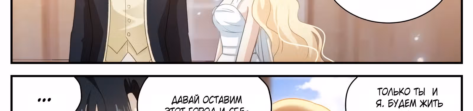 Система создания богини — Том 2 · Глава 271, страница 52
