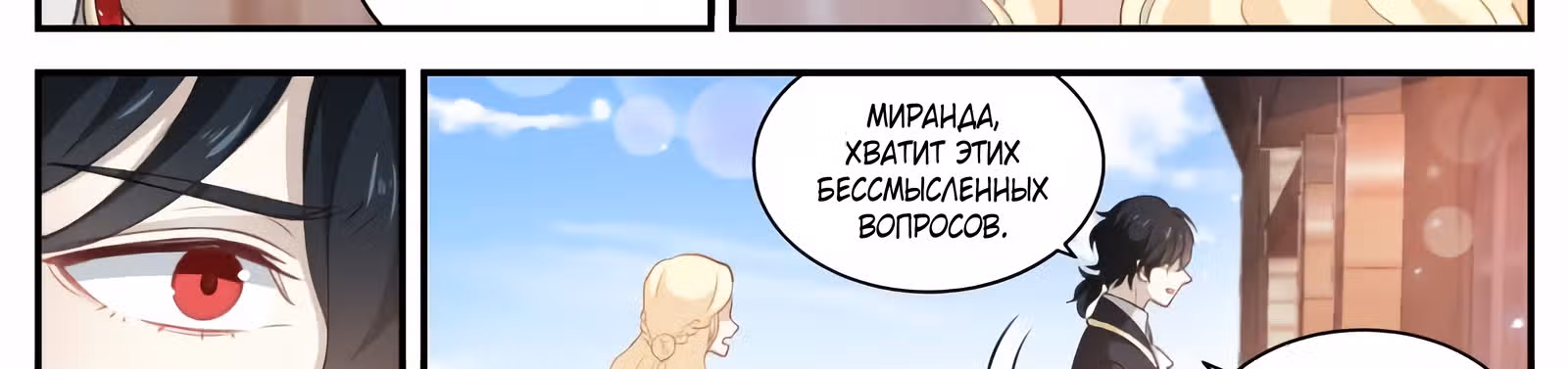 Система создания богини — Том 2 · Глава 271, страница 57