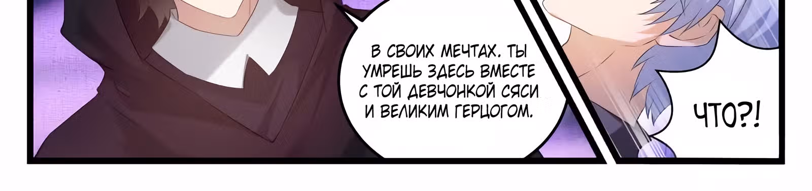 Система создания богини — Том 2 · Глава 272, страница 12