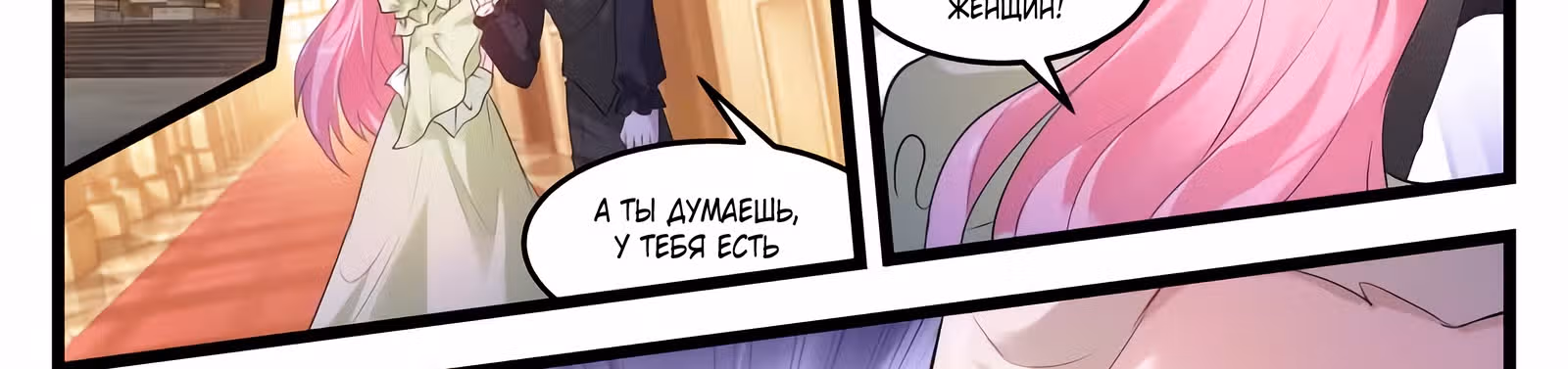 Система создания богини — Том 2 · Глава 272, страница 27