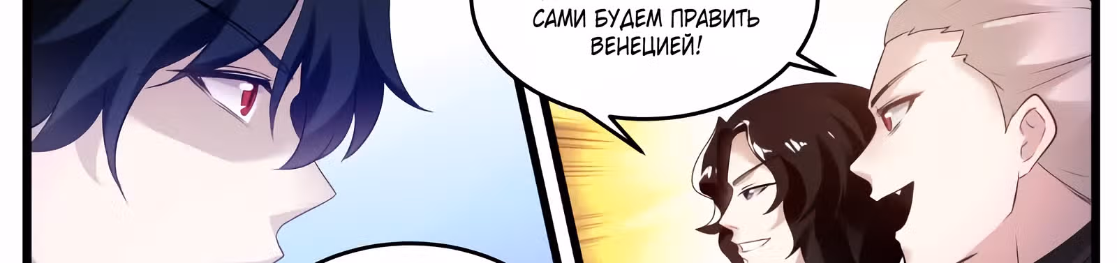 Система создания богини — Том 2 · Глава 272, страница 59